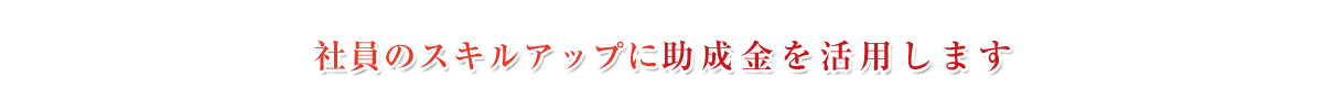 仙台　助成金セミナー